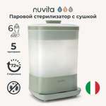Стерилизатор Nuvita SteriDry