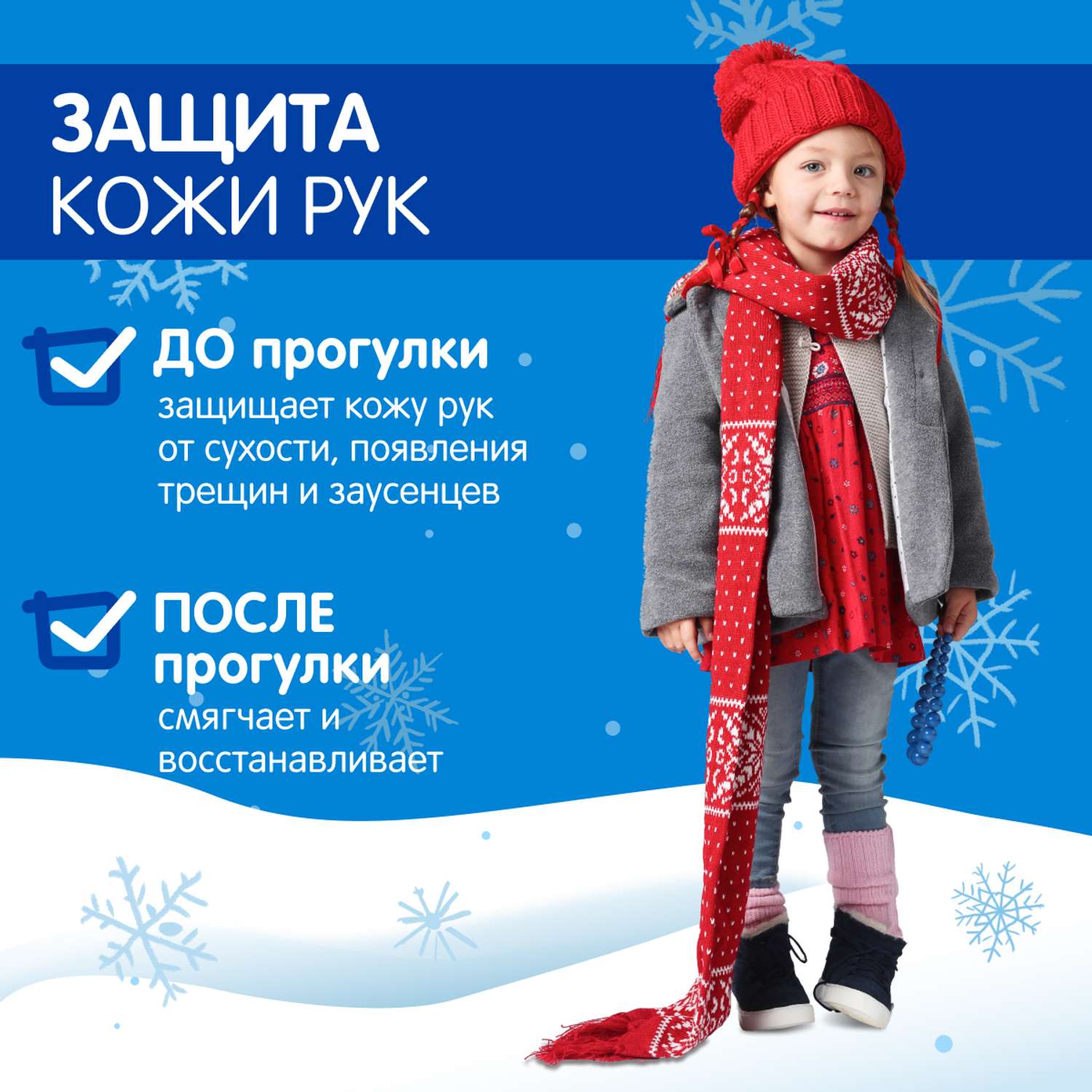 Крем МОРОЗКО Рукавички 50 мл - фото 5