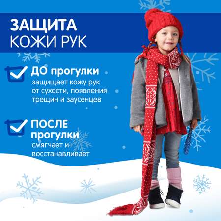 Крем МОРОЗКО Рукавички 50 мл