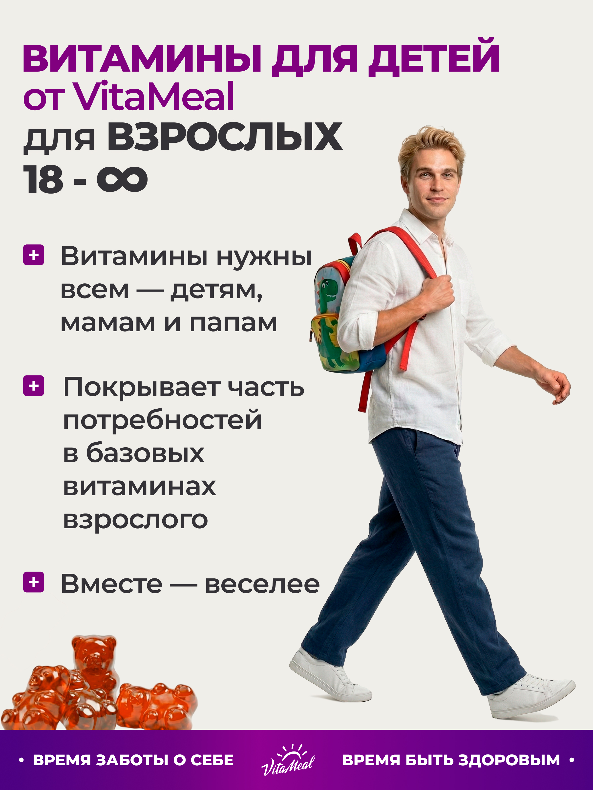 Витамины VitaMeal для детей жевательные мармеладные мишки для иммунитета 120 пастилок - фото 14