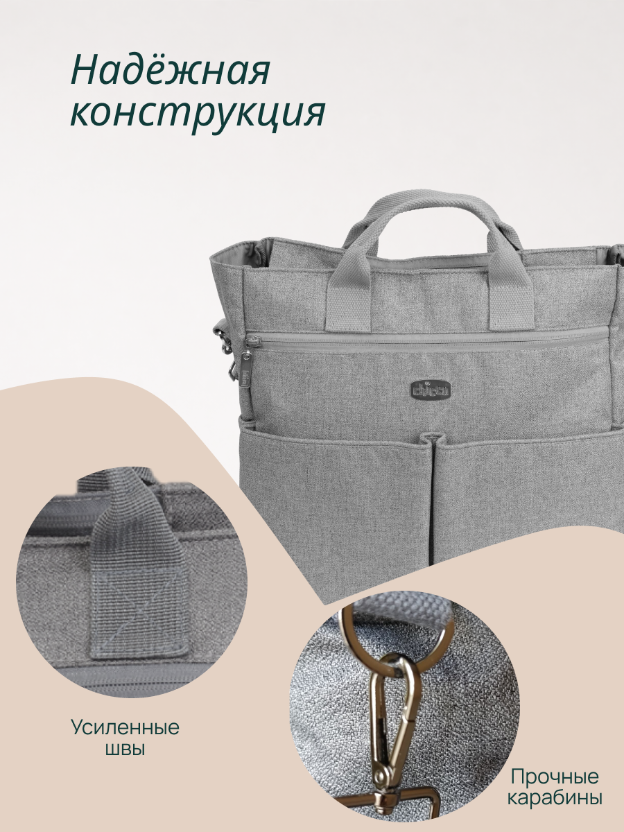 Сумка на ручку коляски Chicco Parent Lunar Rock 00087127400000 - фото 9