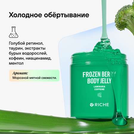 Гель RICHE 250 мл
