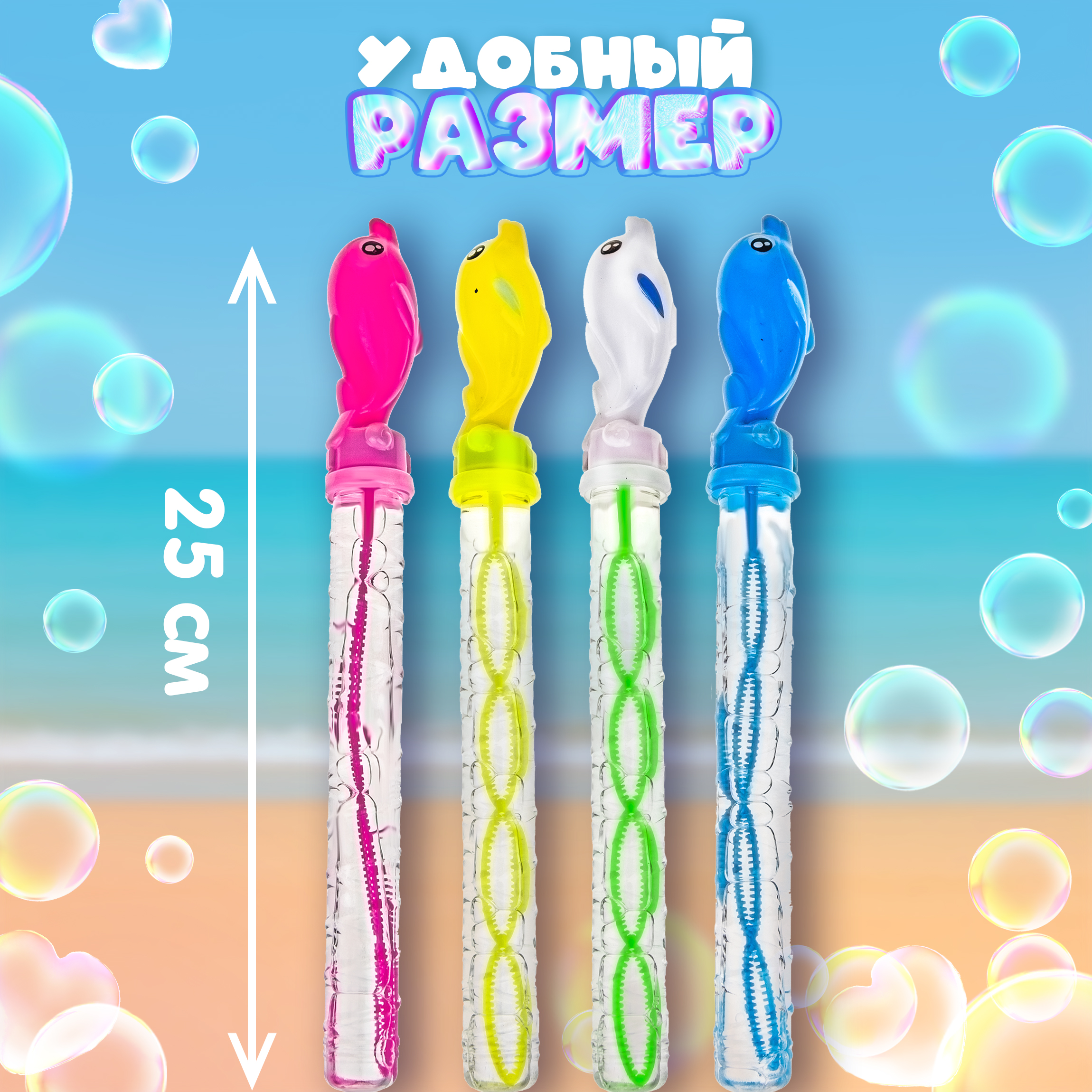 Мыльные пузыри Мы-шарики - фото 3