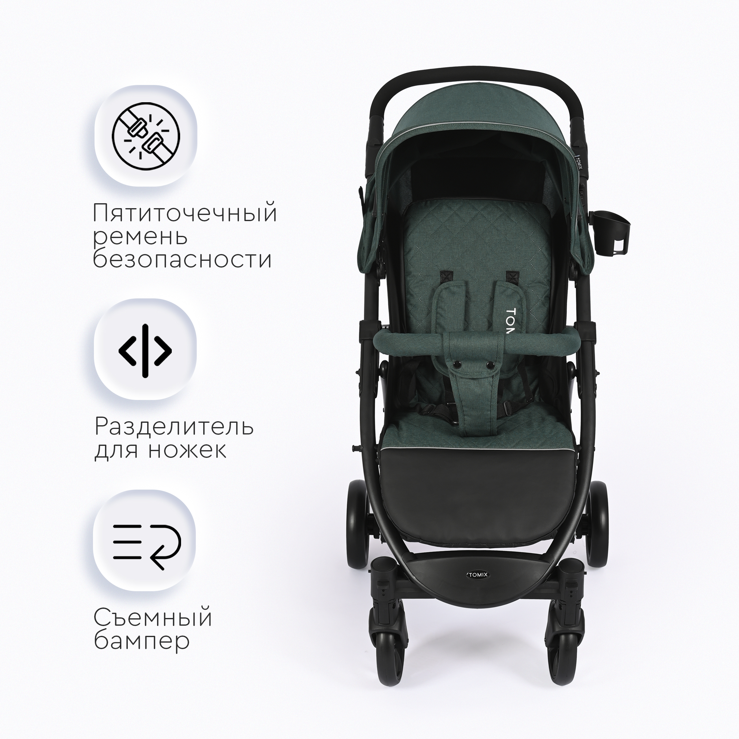 Коляска прогулочная Tomix Bliss зеленый - фото 8