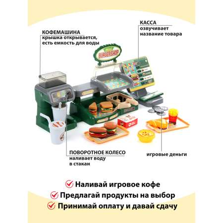Игровой набор Veld Co касса, прилавок, продукты, кофемашина