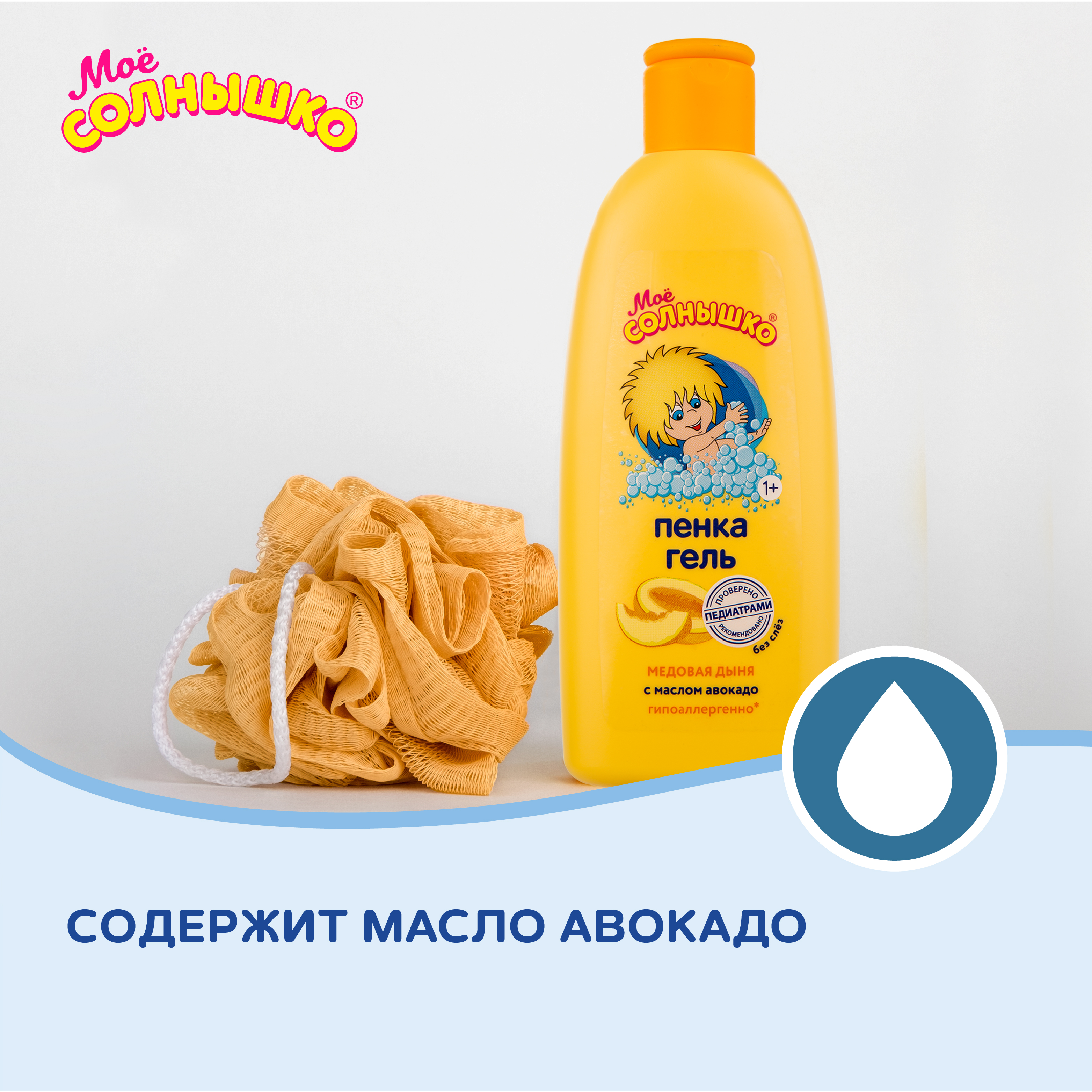 Пена Моё солнышко 400 мл - фото 8