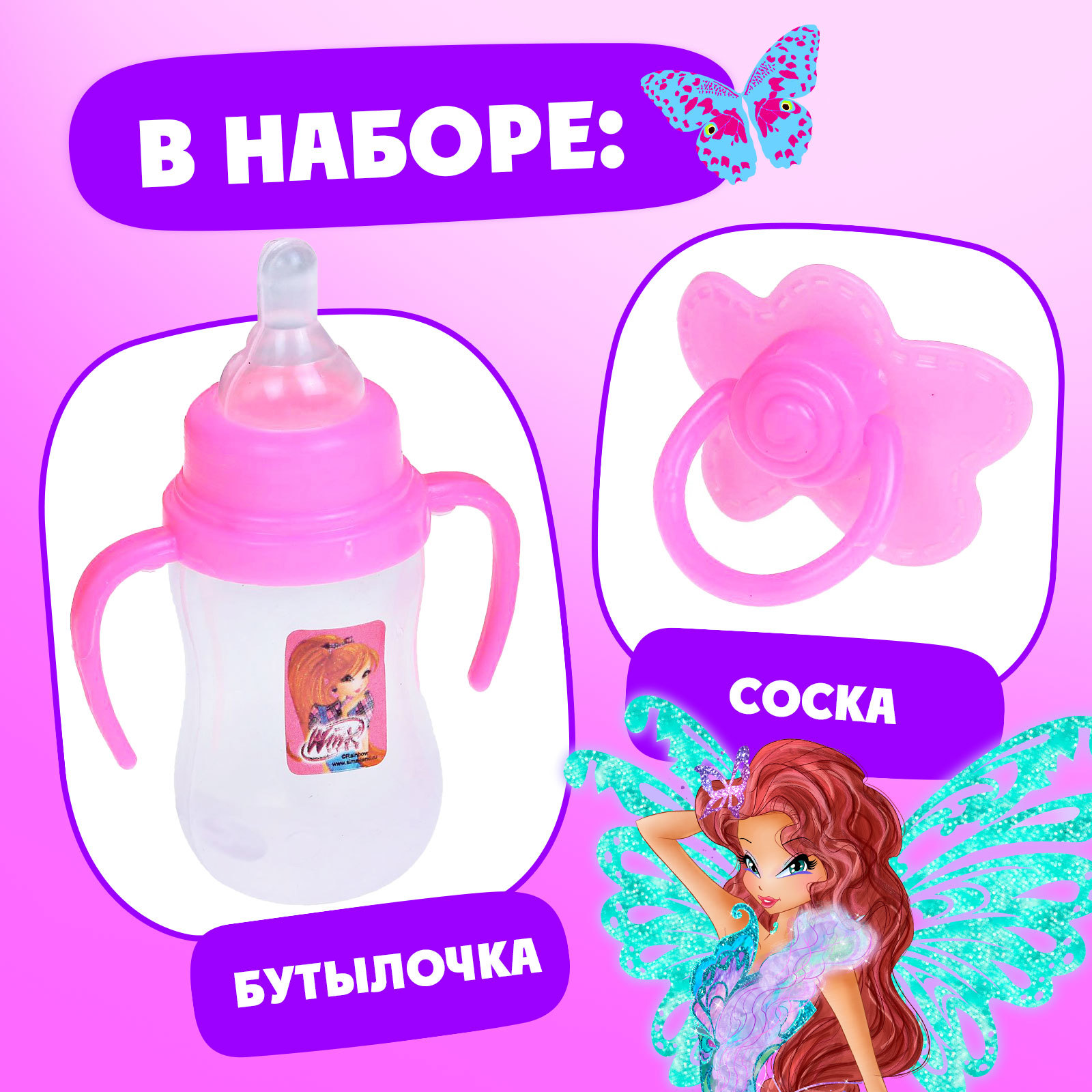 Коляска-трость для кукол Winx 1440916 - фото 2