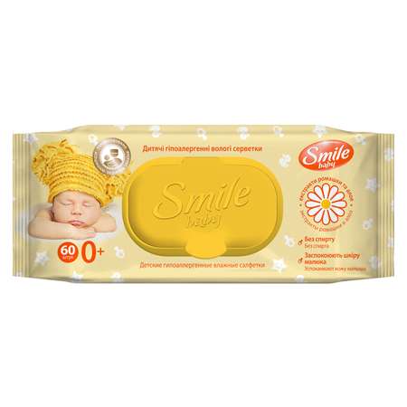 Влажные салфетки Smile 60 шт.
