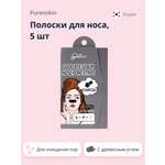 Пилинг Purenskin 5 шт.