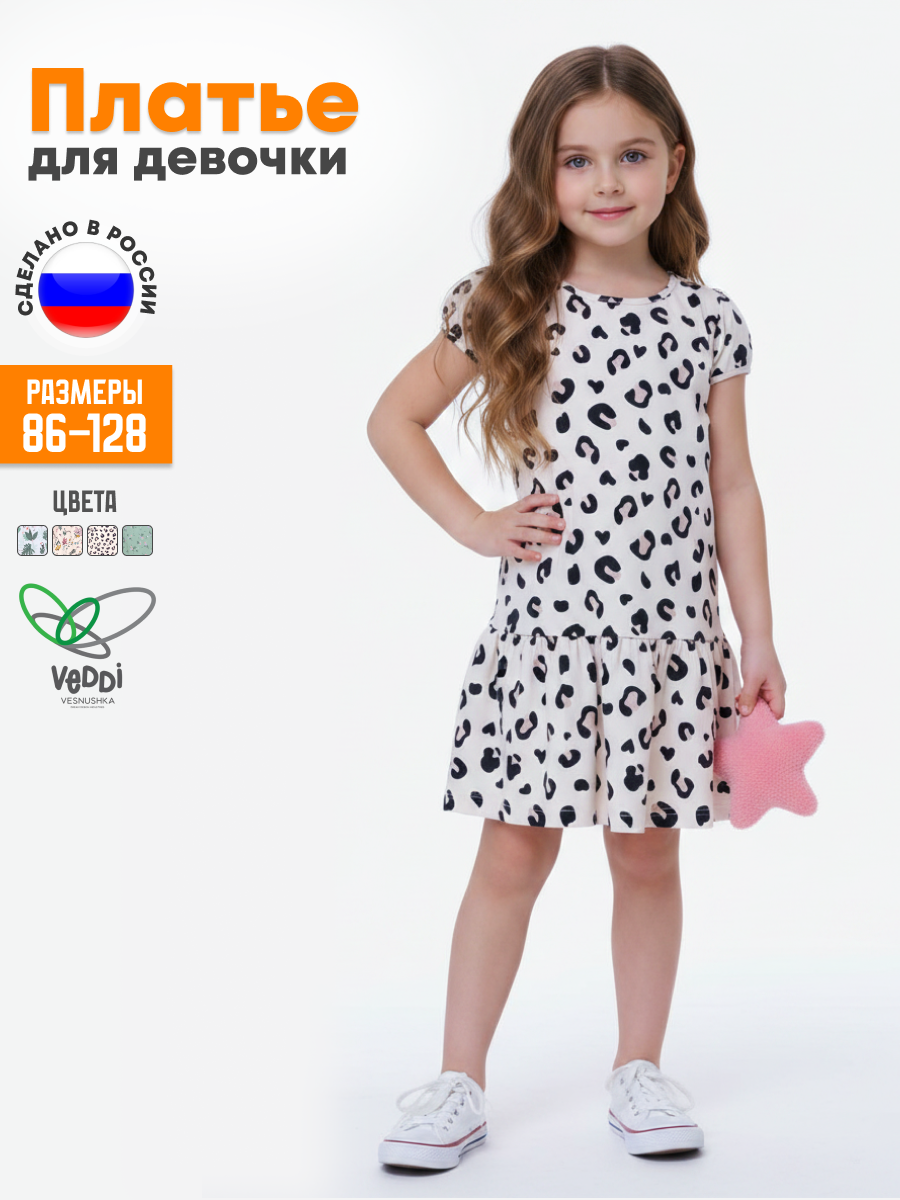 Платье VEDDI 2053к-2024-экрю/леопард - фото 2