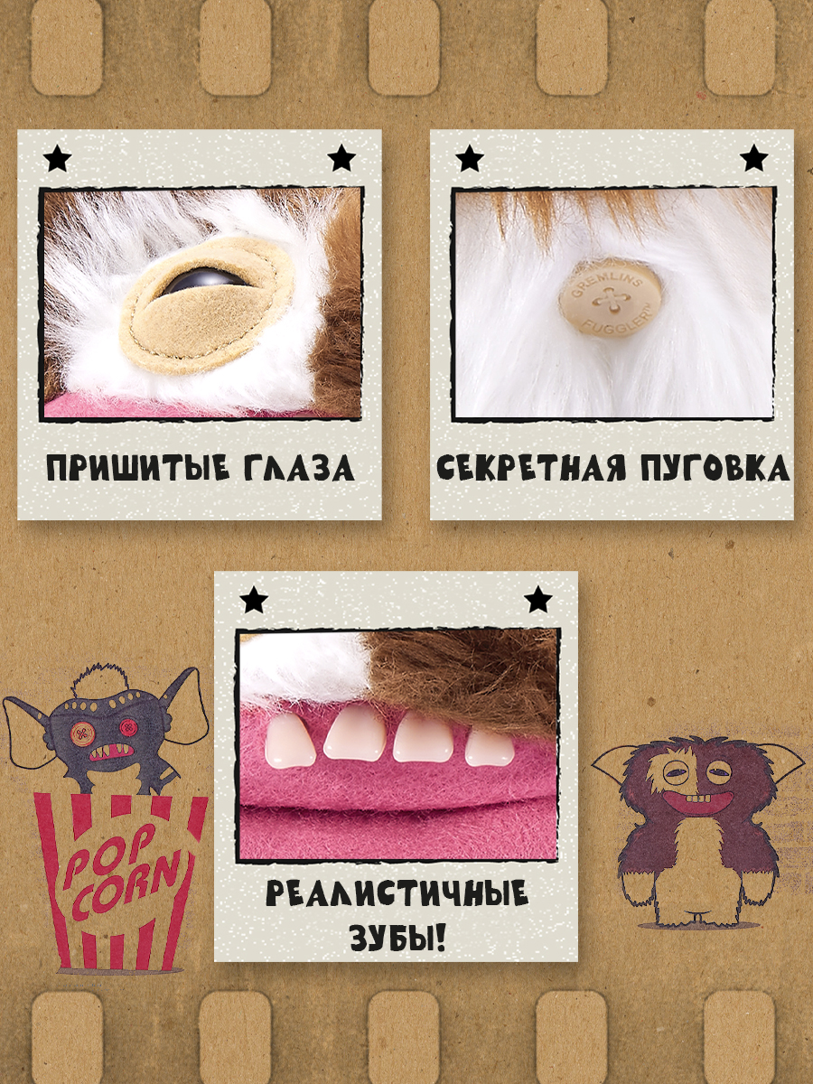 Мягкая игрушка Zuru FUGGLER Гремлины Гизмо - фото 2