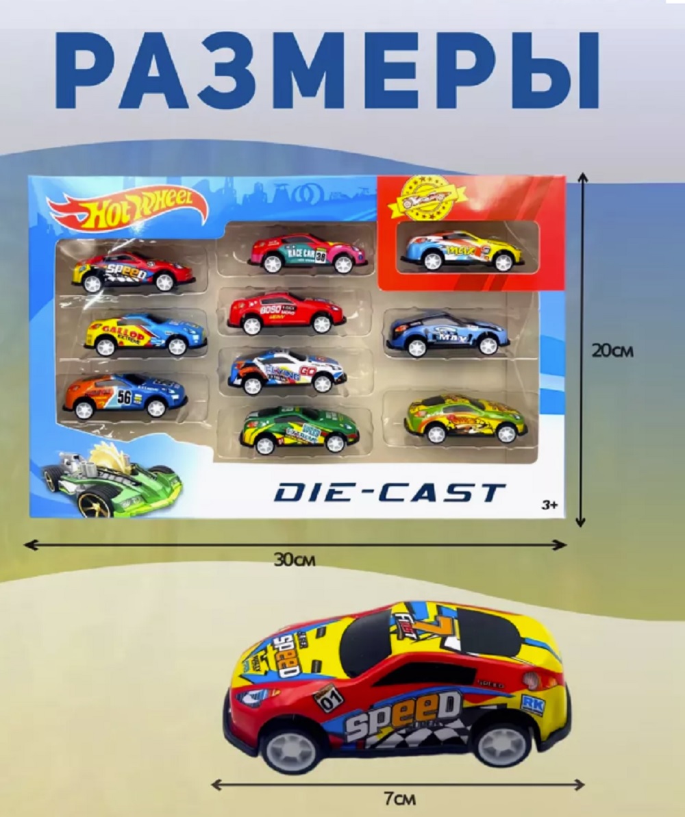 Игровой набор ТОТОША машинки Hot Wheels метал 10 шт 1:64 114 - фото 5