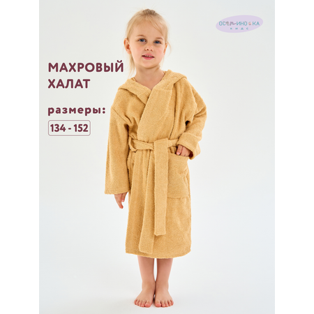 Халат Осьминожка