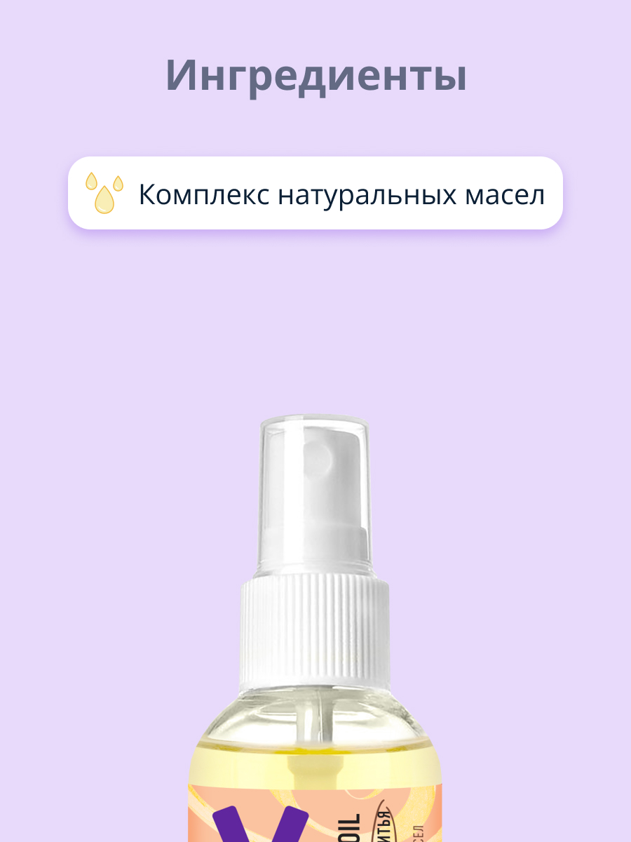 Масло для бритья VOX for women с комплексом натуральных масел 75 мл - фото 2