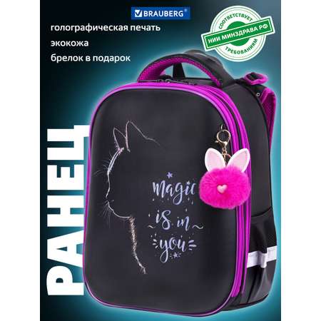 Ранец Brauberg