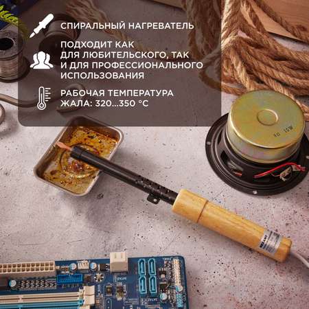 Паяльник REXANT 25 Вт с деревянной ручкой