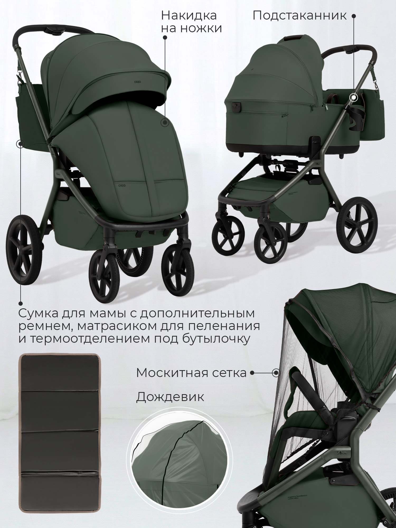 Коляска 2в1 Sweet Baby Orso Forest Green зеленый - фото 18