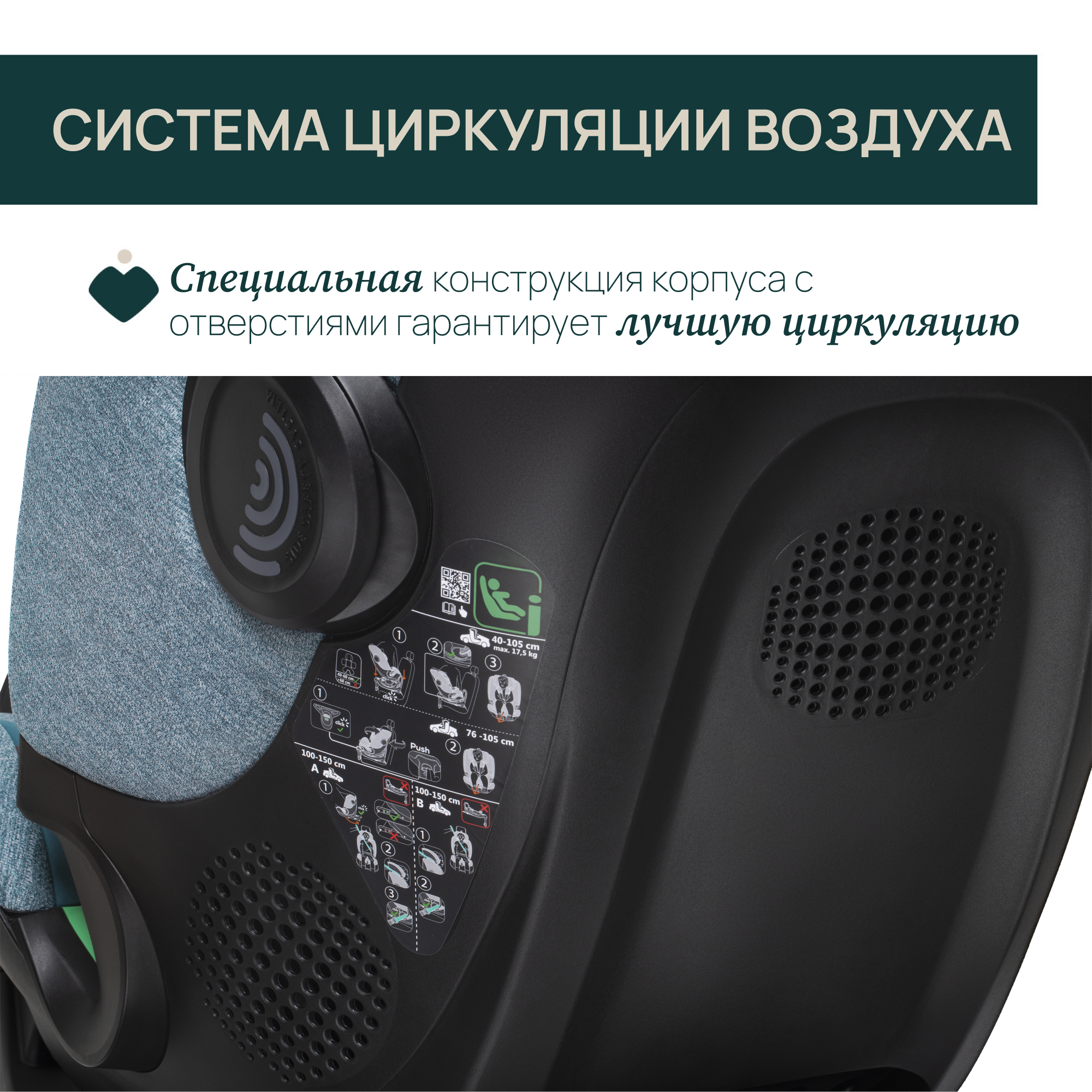 Автокресло Chicco Bi-Seat Air Isofix 0+/1/2/3 (0-36 кг) - фото 10