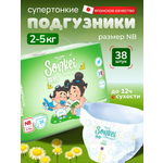 Подгузники Sonkei NB 38 шт.