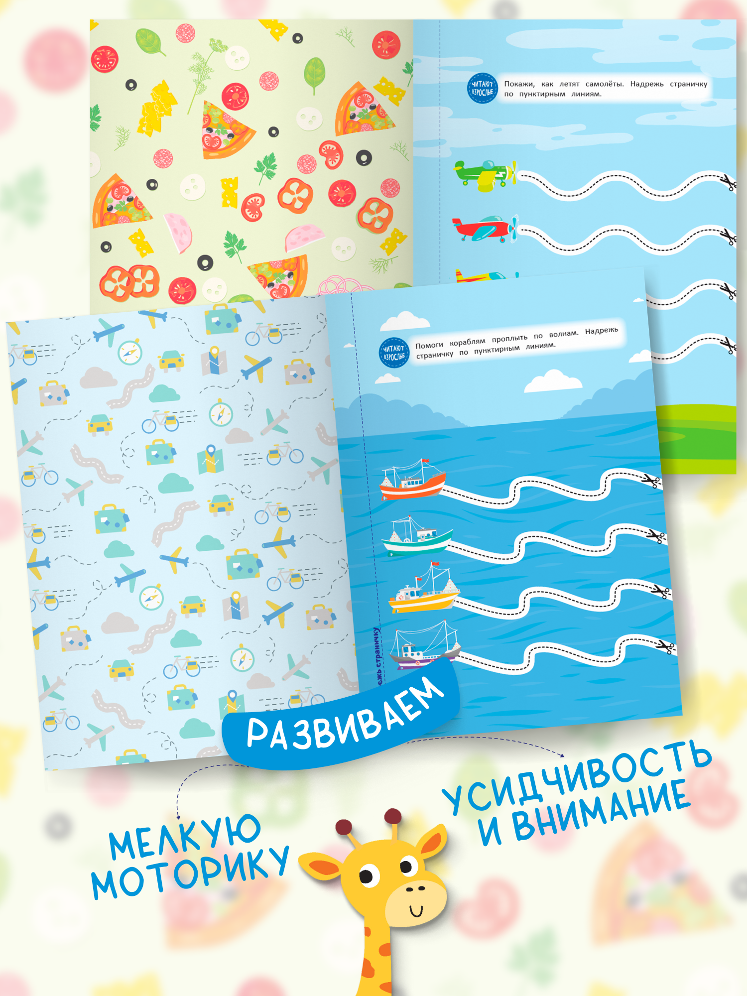 Книга для детей Харвест Вырезалки Вырезаем по контуру - фото 6