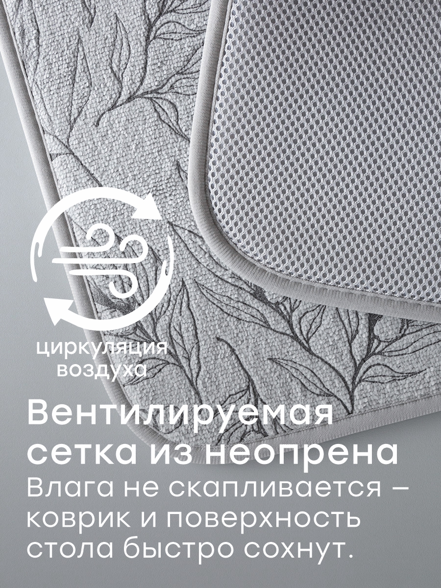 Коврик для сушки посуды DeNASTIA Оливия 38x51 светло-серый T000350 - фото 2