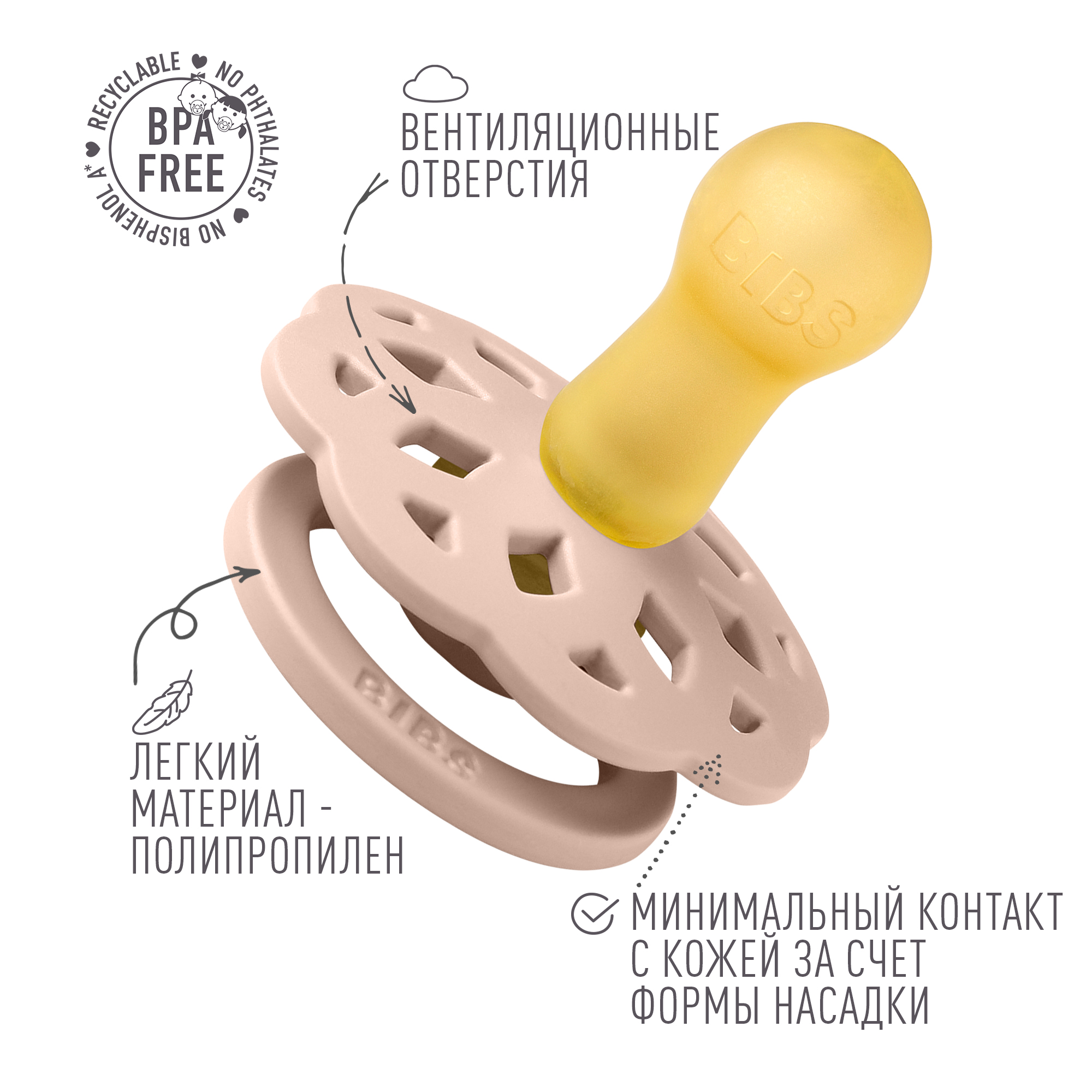Пустышка BIBS латекс классическая от 6 мес. в ассортименте - фото 3