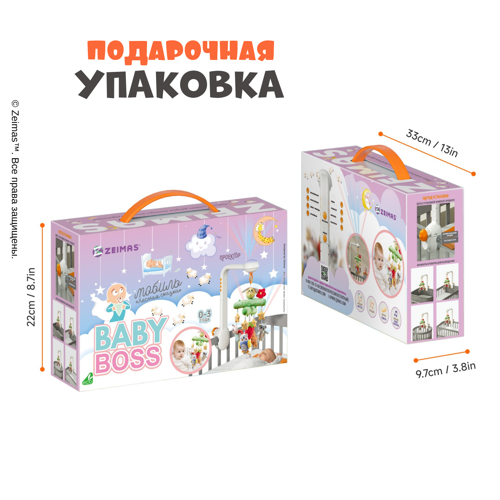 Игрушка Zeimas подвеска - фото 12