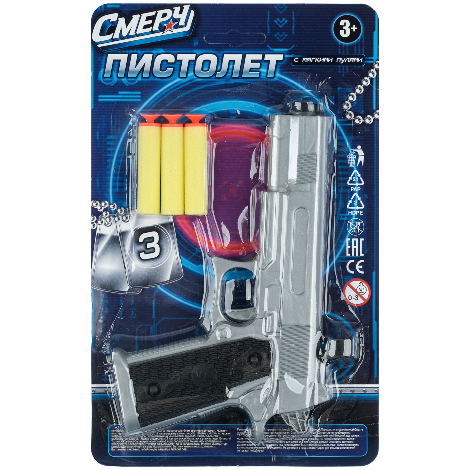 Пистолет игрушечный Huada Toys - фото 1