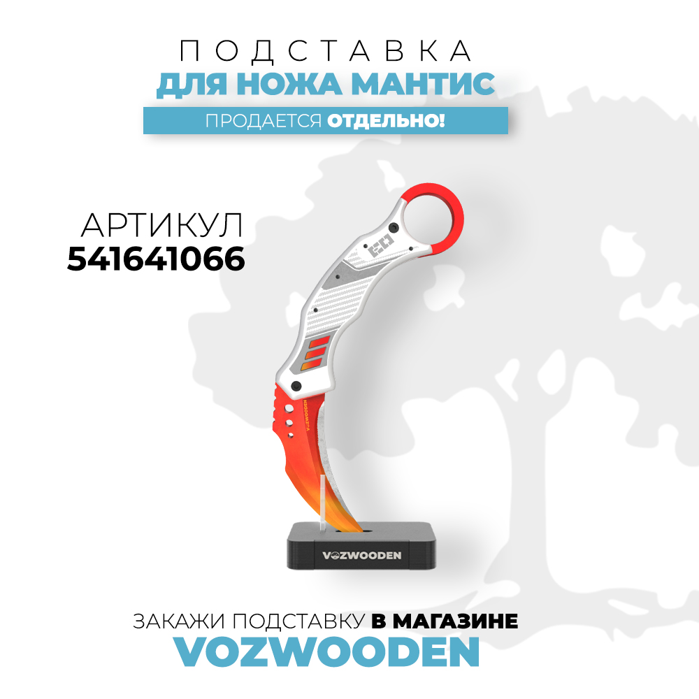 Нож VozWooden - фото 8