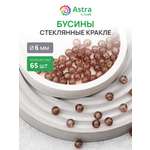 Набор для творчества Astra Craft бусины стеклянные 8 мм 46 шт