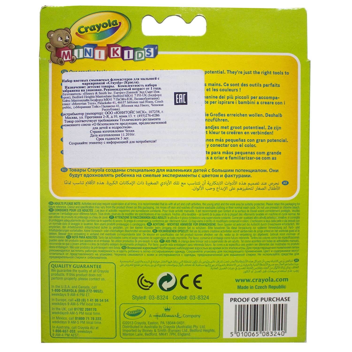Фломастеры Crayola 8 цв. - фото 6
