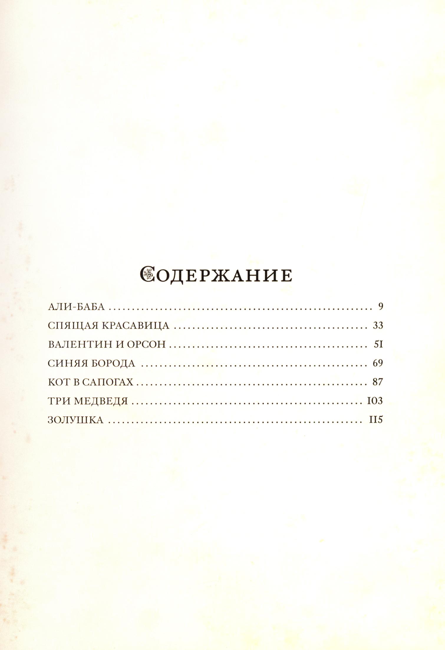 Книга Стрекозa Сказки У.Крейна - фото 8