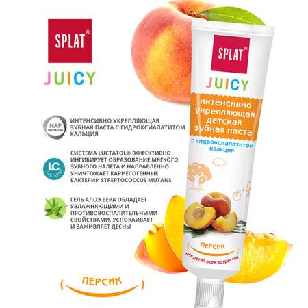 Зубная паста Splat Juicy Персик 35мл с 0 месяцев