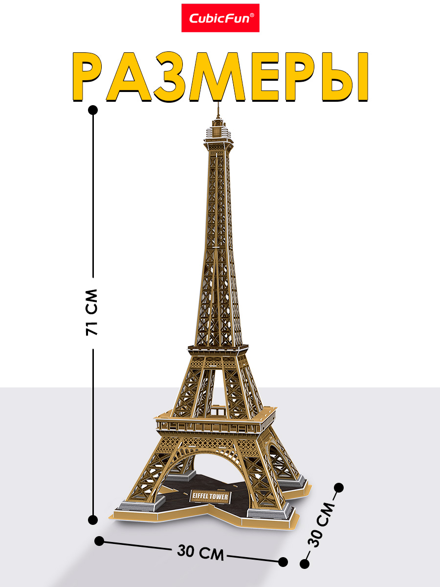 Пазл CubicFun National Geographic Париж 3D - фото 5