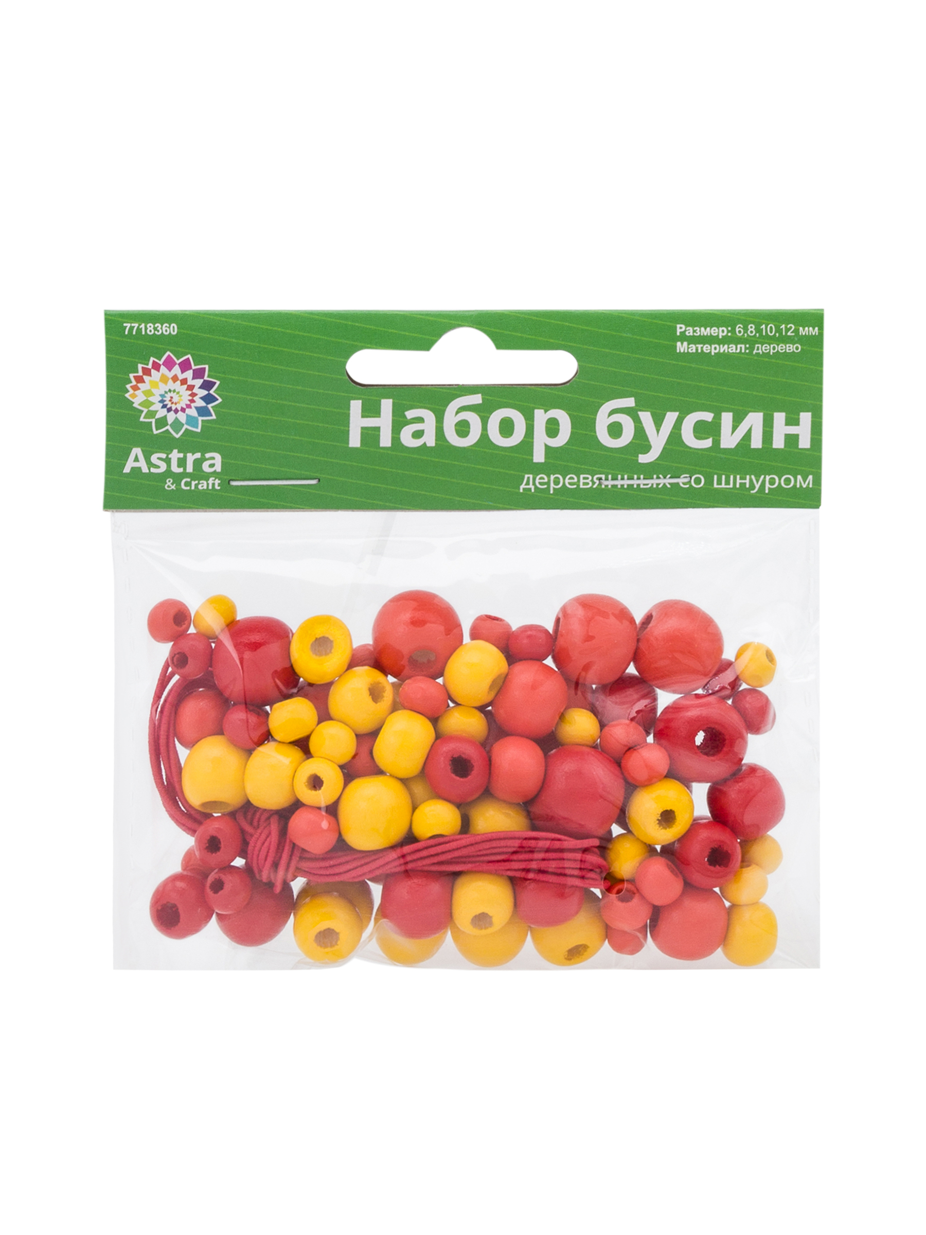Набор для творчества Astra Craft бисер Бусины - фото 6