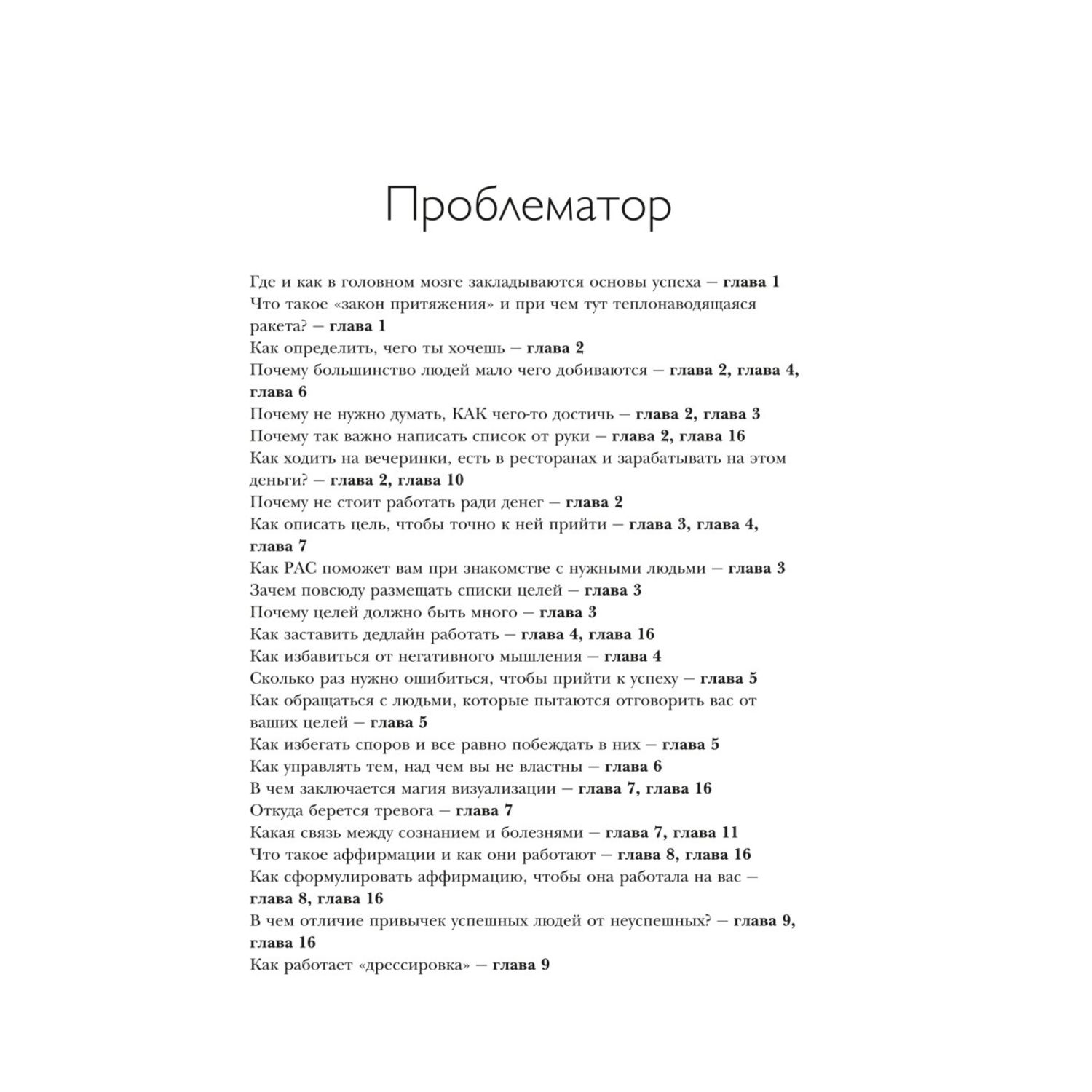 Книга БОМБОРА Ответ Проверенная методика достижения недостижимого - фото 2
