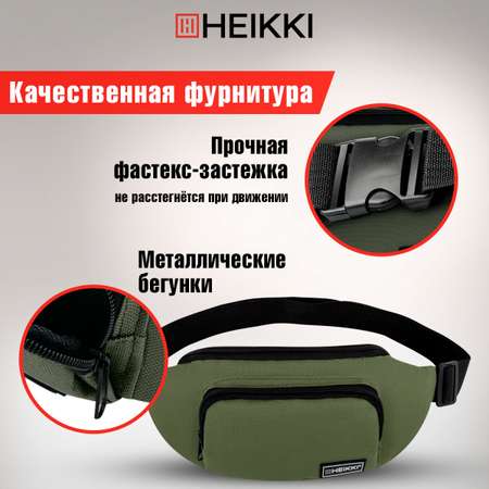 Сумка HEIKKI поясная