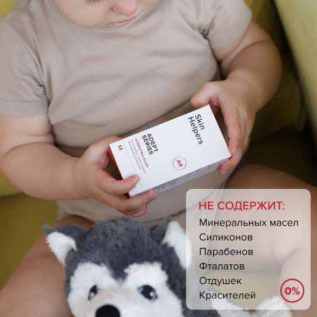 Крем Skin Helpers 50 мл