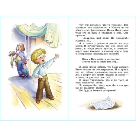 Книга Самовар Смешные рассказы о школе