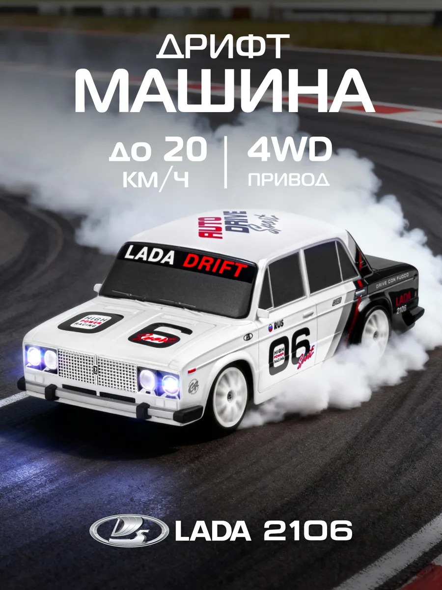 Автомобиль РУ AUTODRIVE LADA 1:24 - фото 1