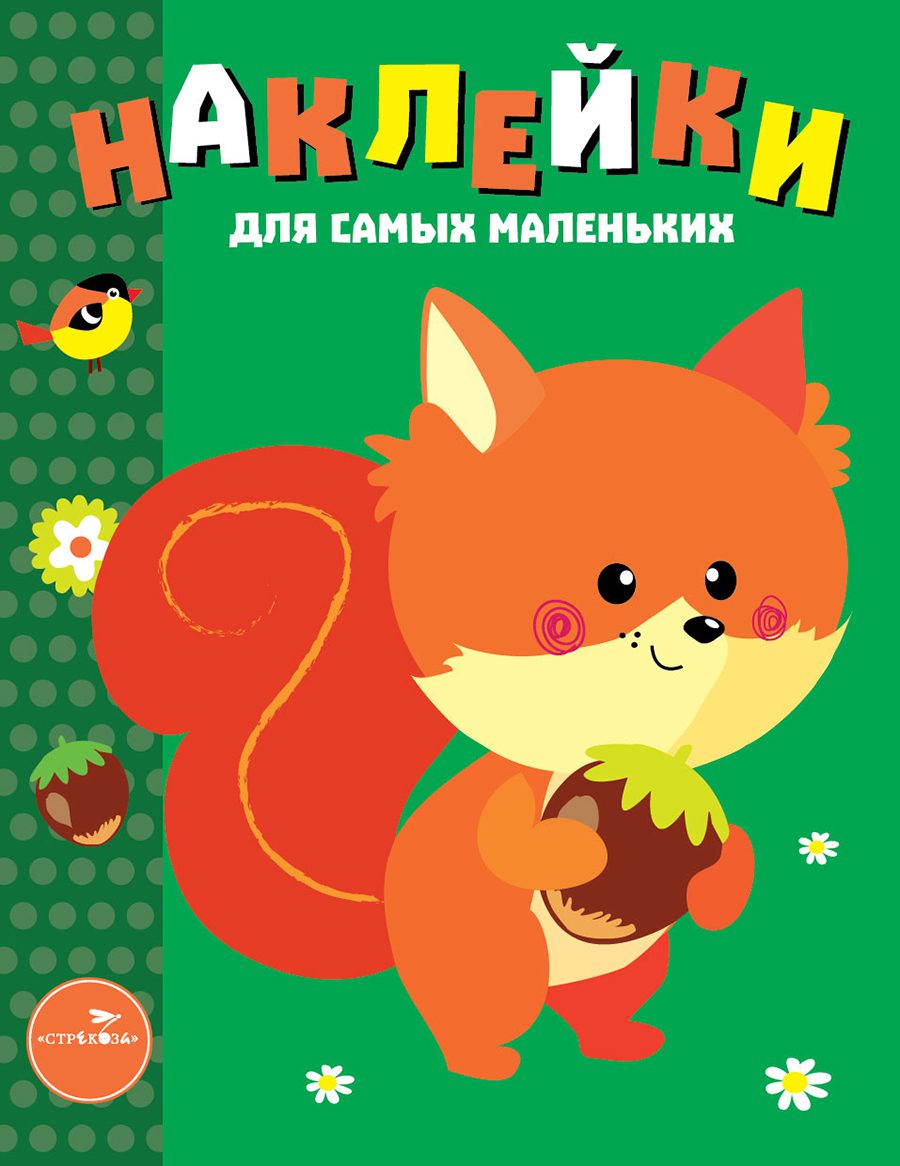 Комплект книг Стрекозa Развитие ребенка - фото 16