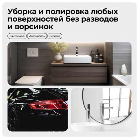 Салфетка из микрофибры Zetter с полиуритановым покрытием 2 шт