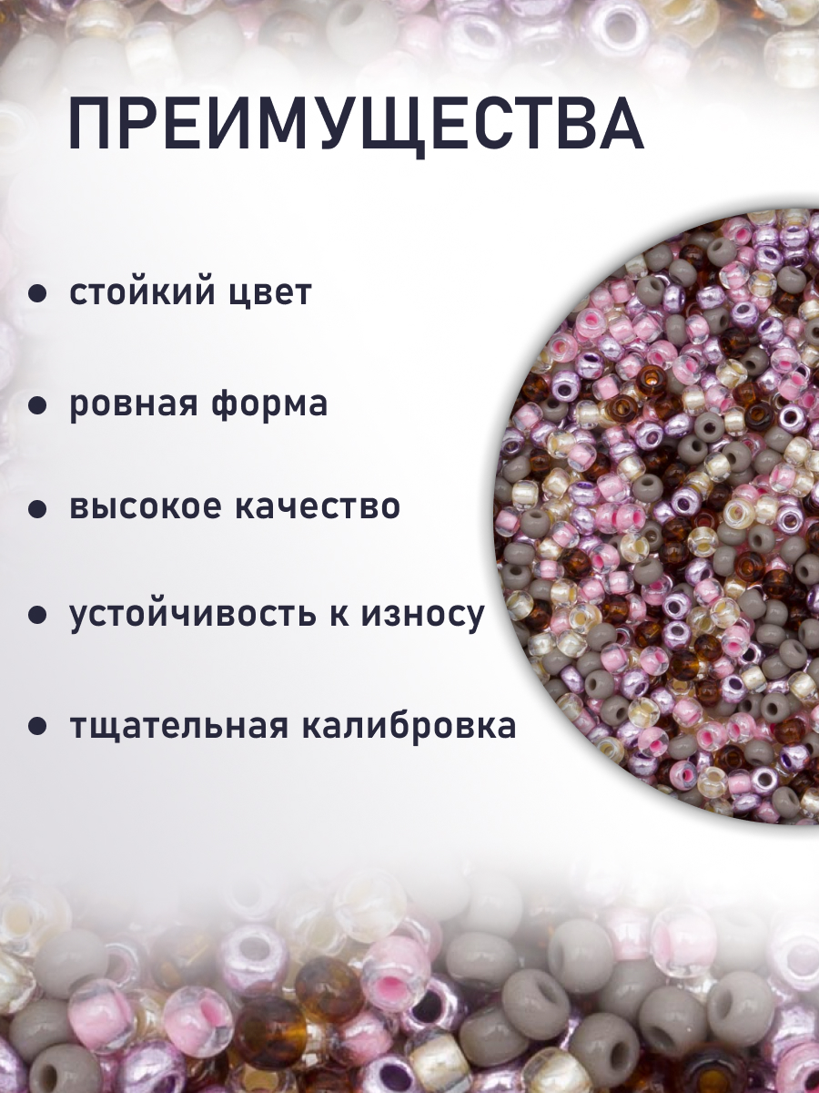 Набор для творчества Preciosa бисер чешский 10/0 20 г 5 цв - фото 3