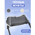Муфта Buggykids