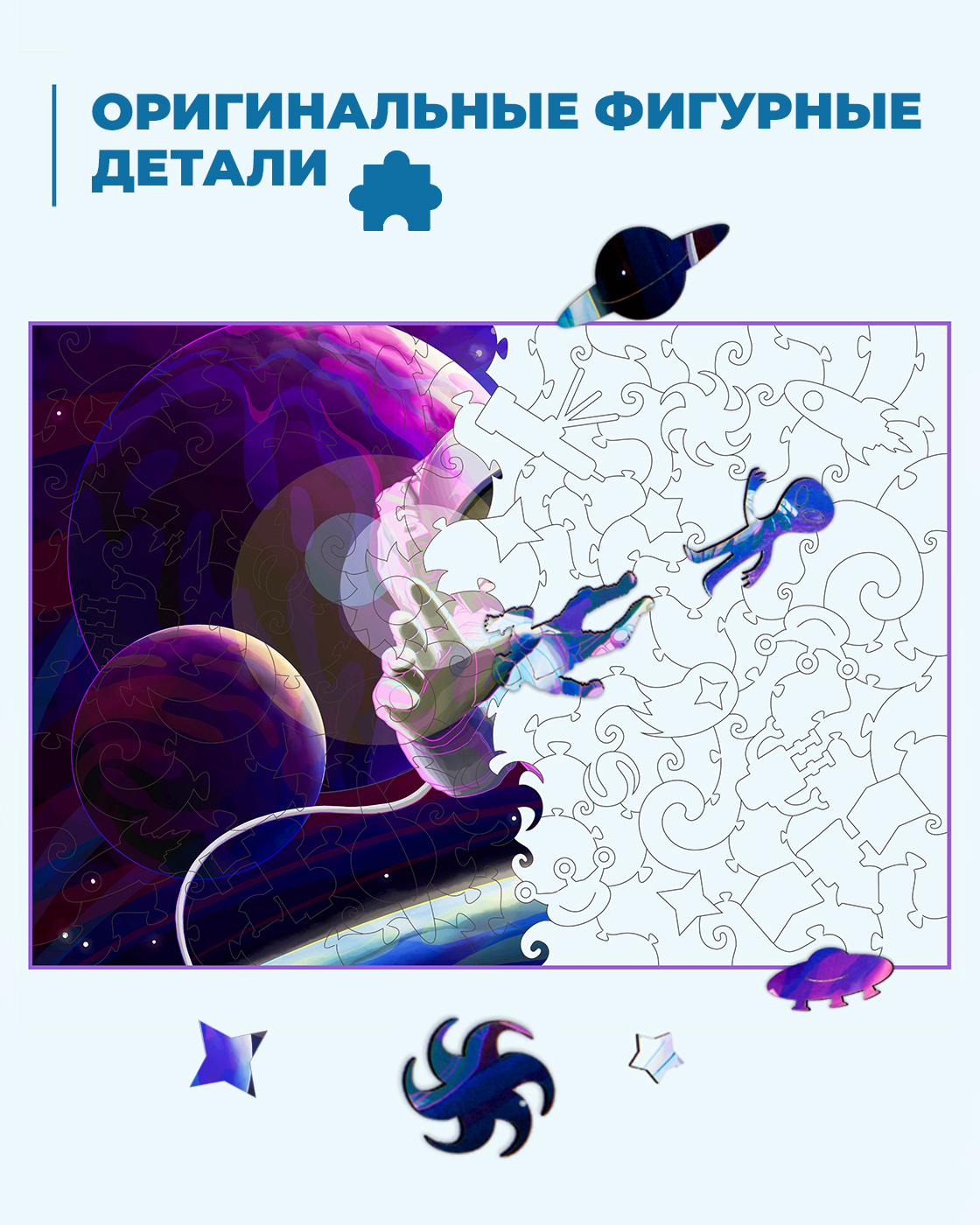 Пазл 1TOY Астронавт в космосе деревянный - фото 3