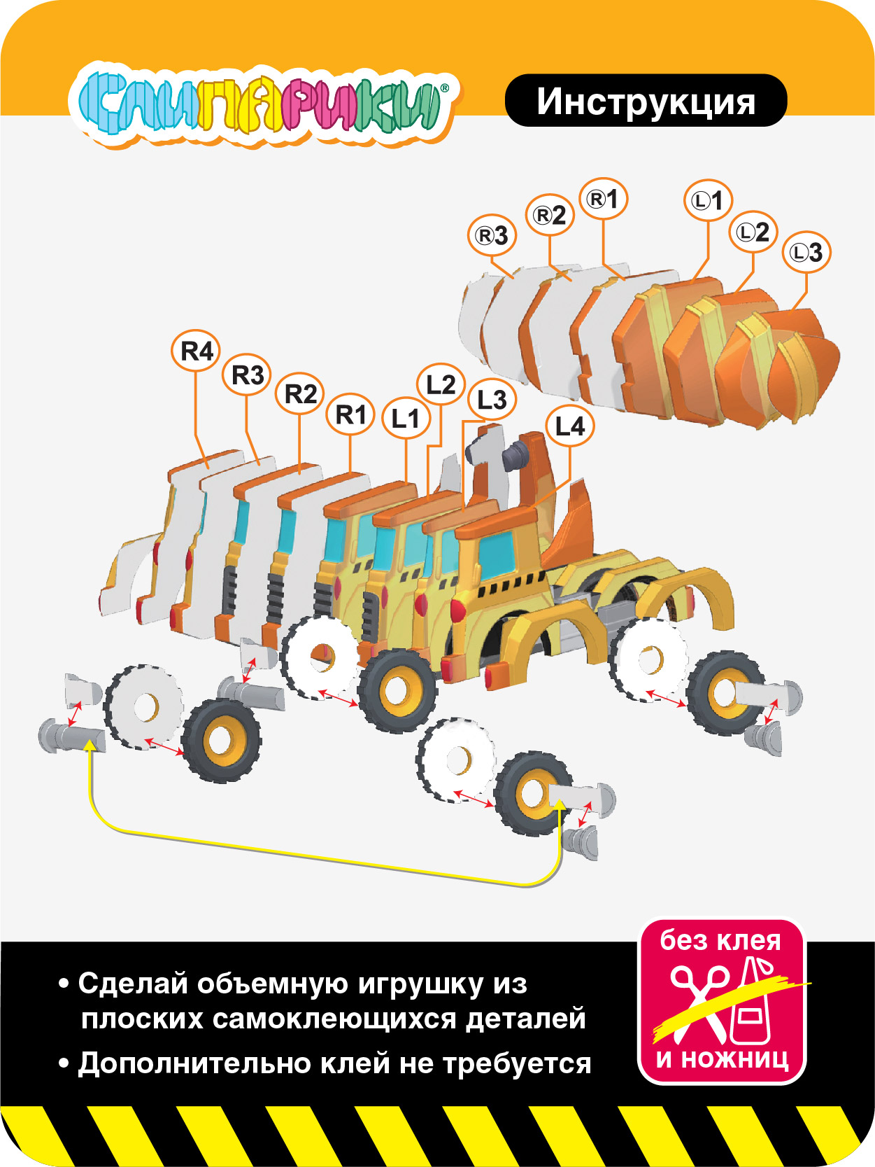 Конструктор СЛИПАРИКИ Бетономешалка 34 дет. - фото 2