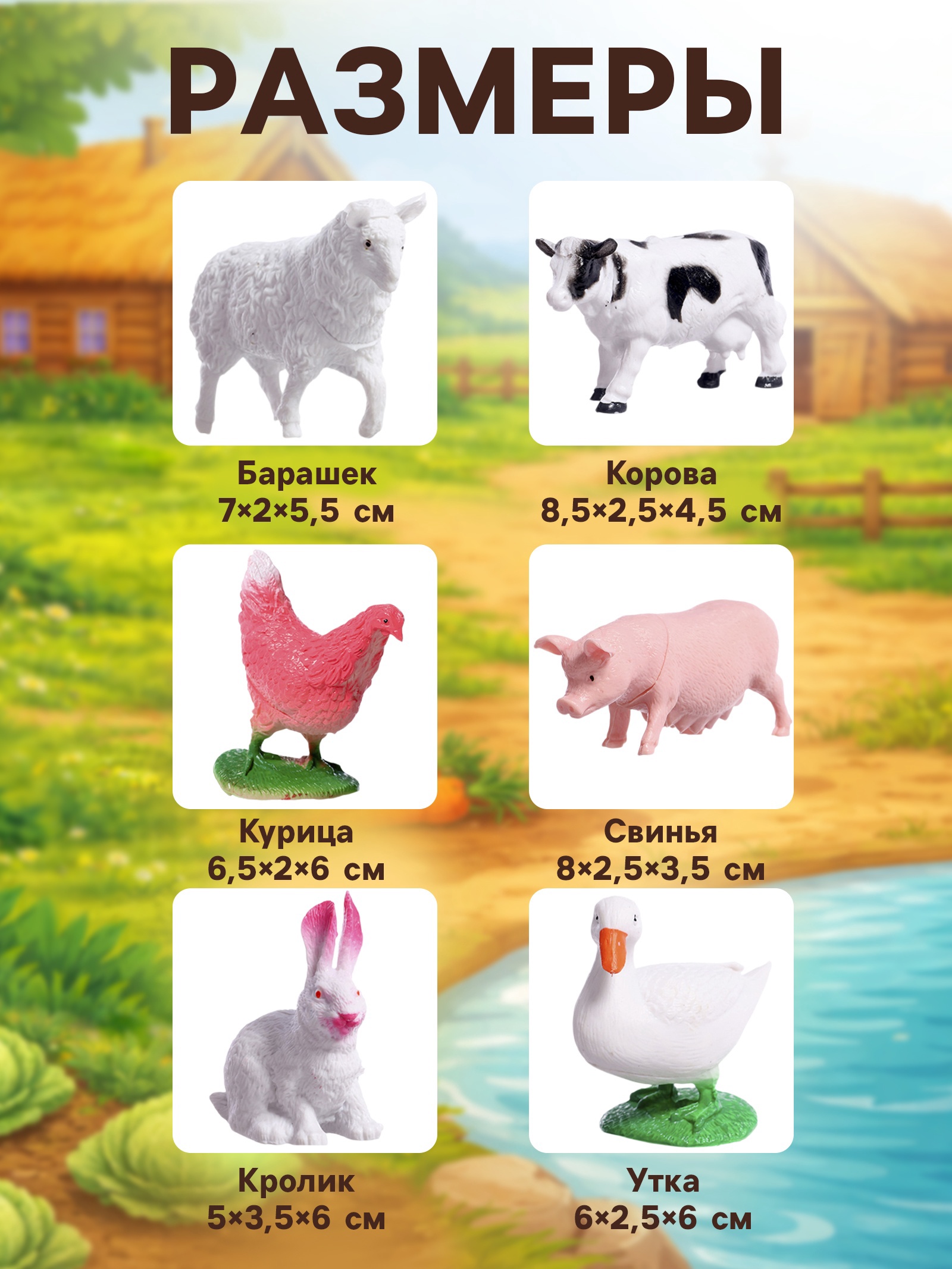 Игровой набор WOOW TOYS «Моя ферма», 6 животных - фото 2