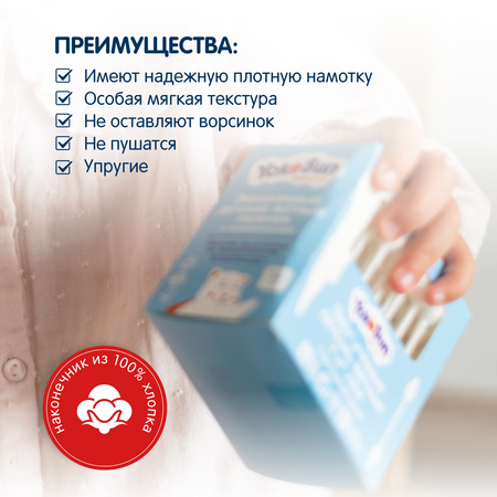 Ватные палочки YokoSun С ограничителем 55 шт.