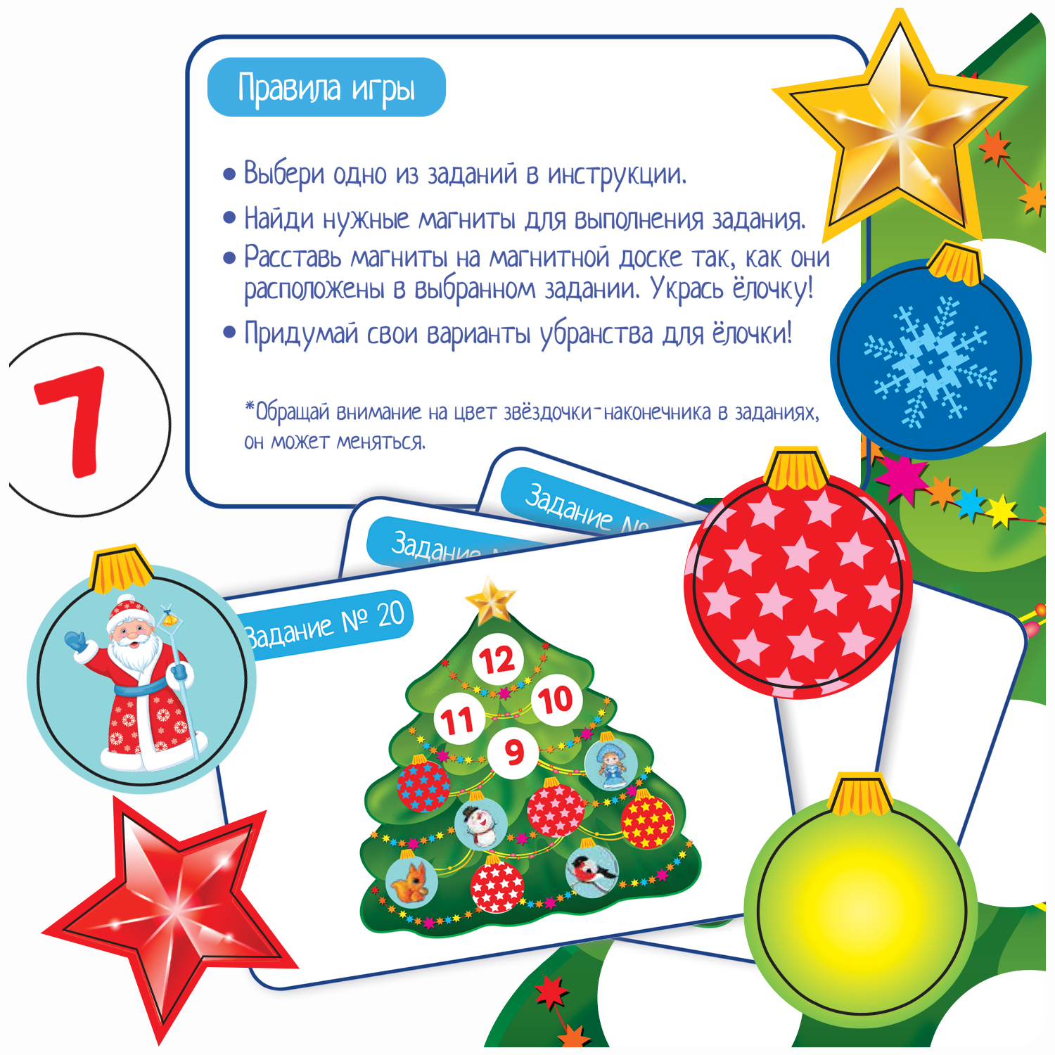 Настольная игра Bondibon магнитная Ёлочка для умников - фото 4