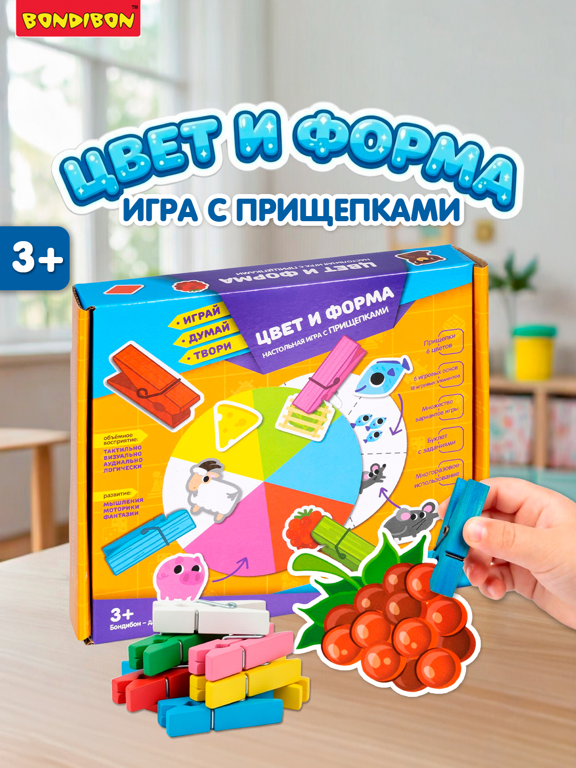 Настольная игра Bondibon со стикерами Цвета и формы - фото 1